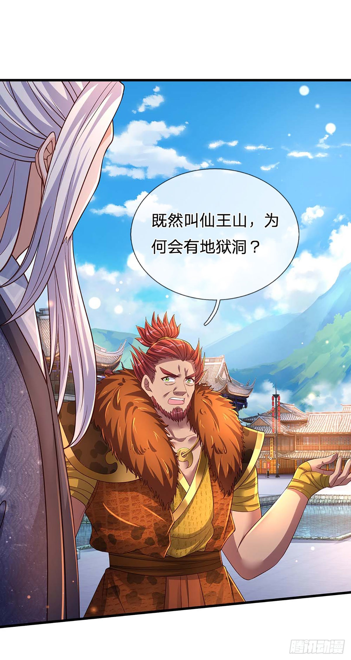 第160话 仙王山，地狱洞20