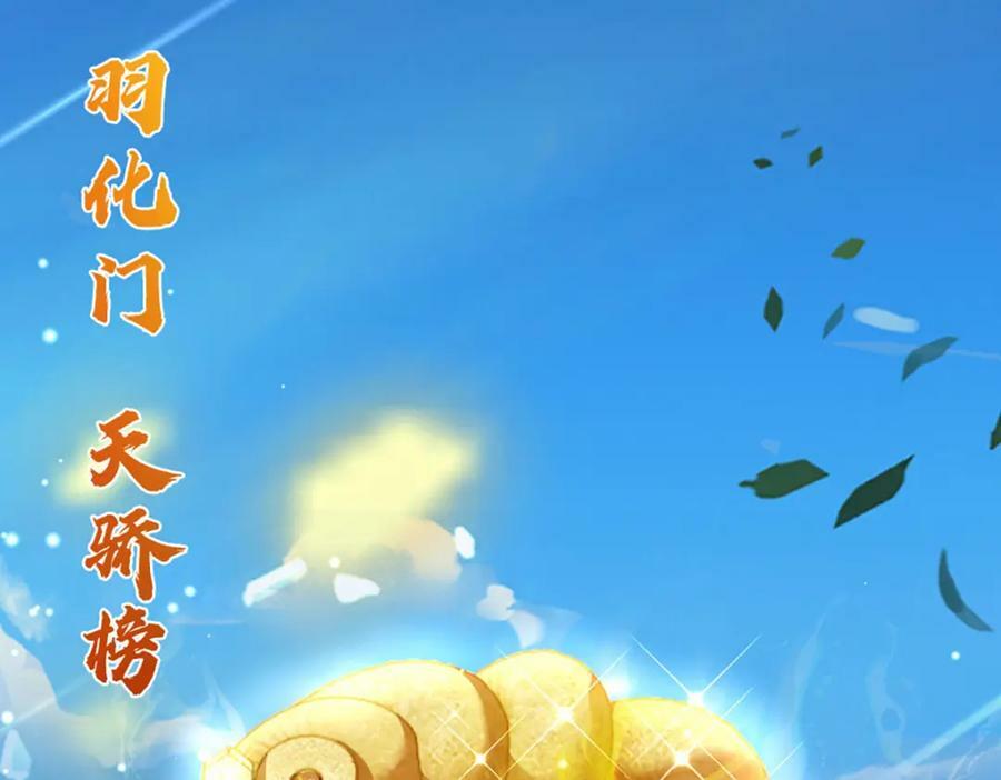 第242话 十神子的实力17