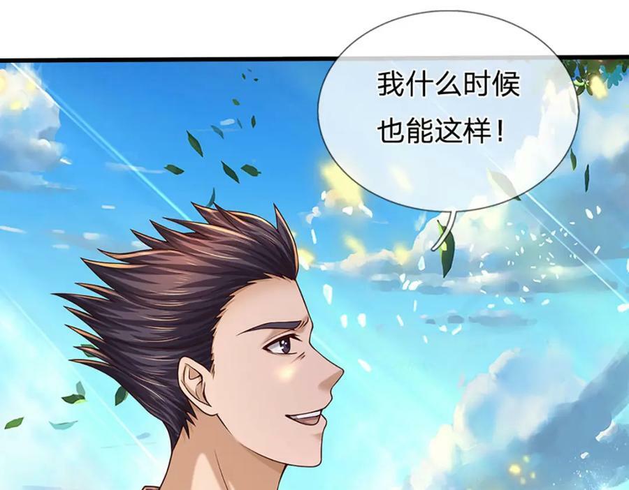 第233话 地主之谊，不好预感29