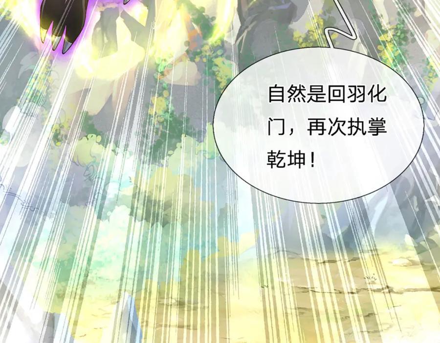第270话 羽化大帝的气息117