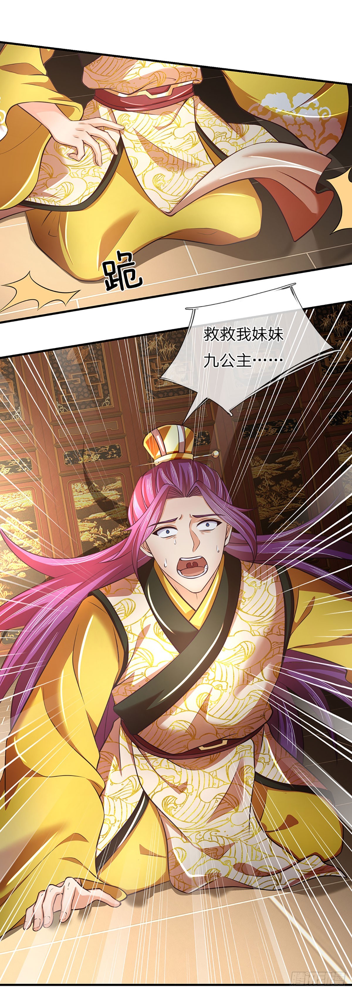 第202话 登仙台，我又来了！14