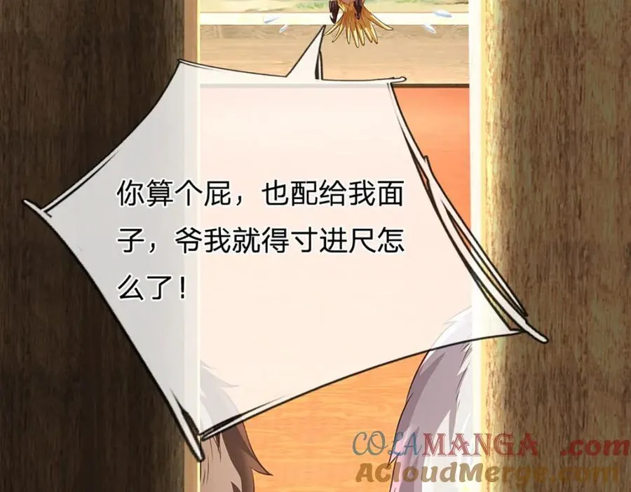 第307话 天骄榜黑幕84