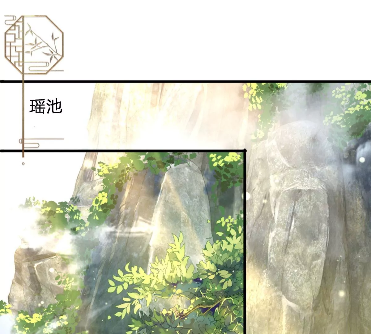 第65话 瑶池盛宴，观云悟道57
