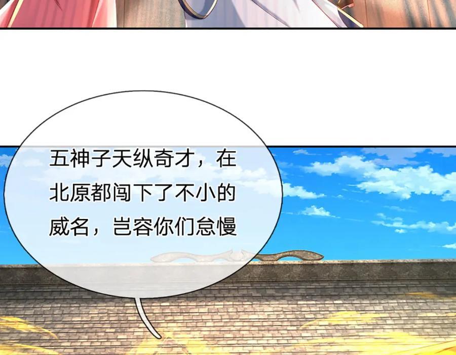第258话 抢风头89