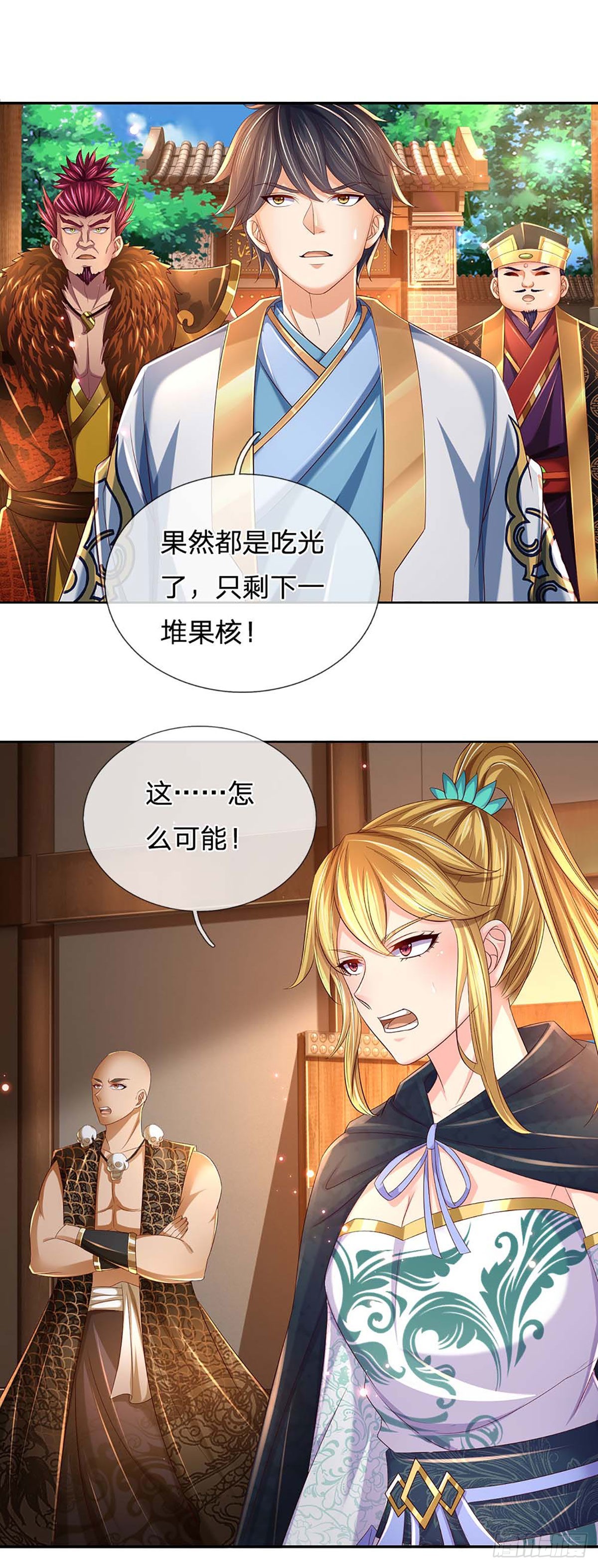 第153话 认清身份，食量惊人27