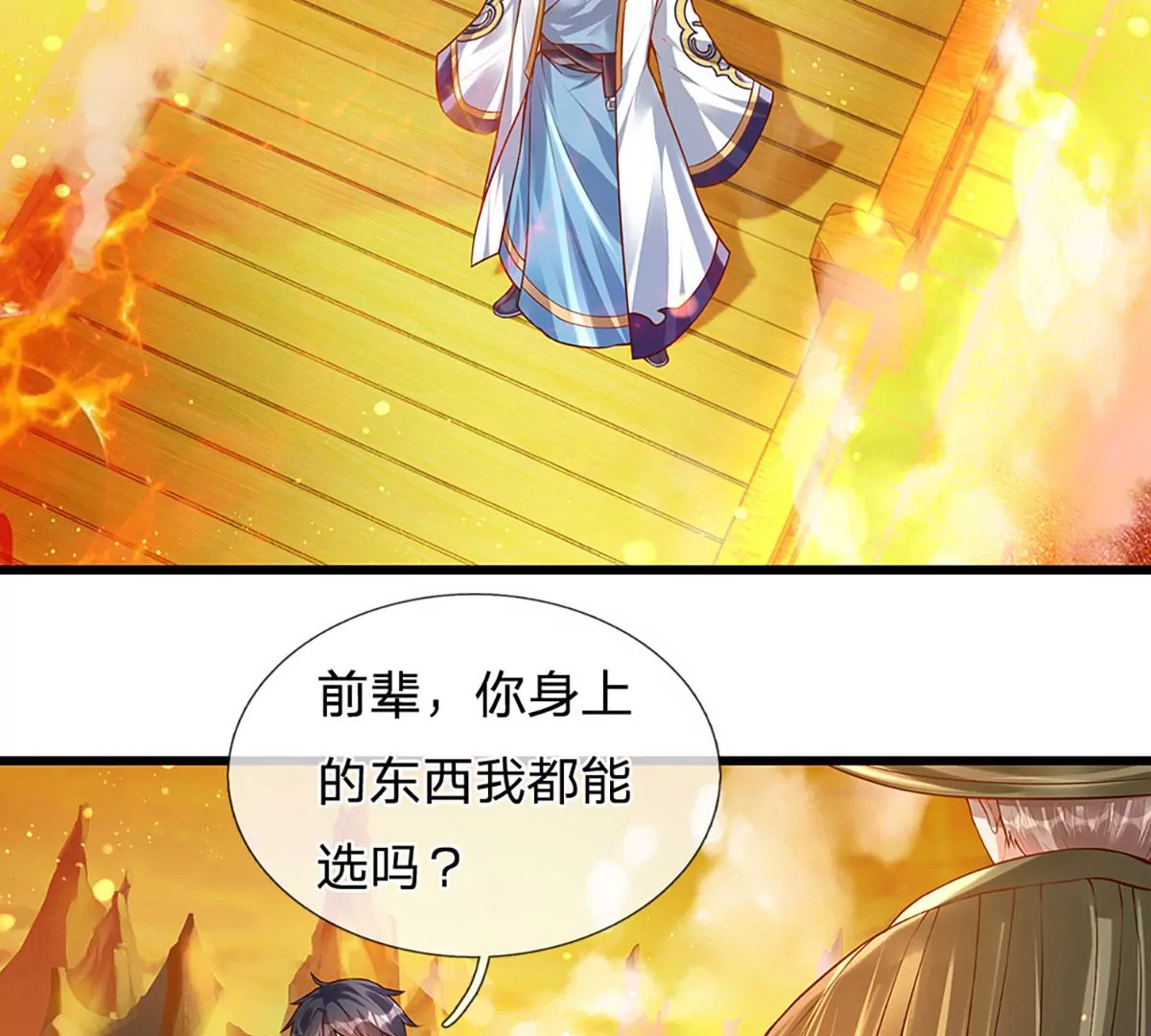 第74话 帝路钓龙，绝非凡夫28