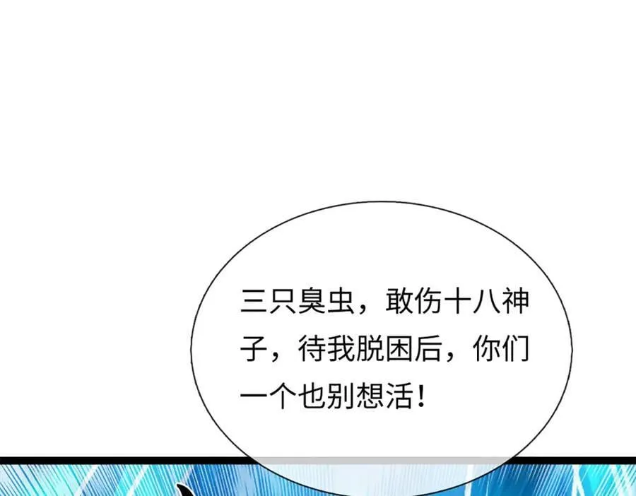 第320话 今日谁来也没用11