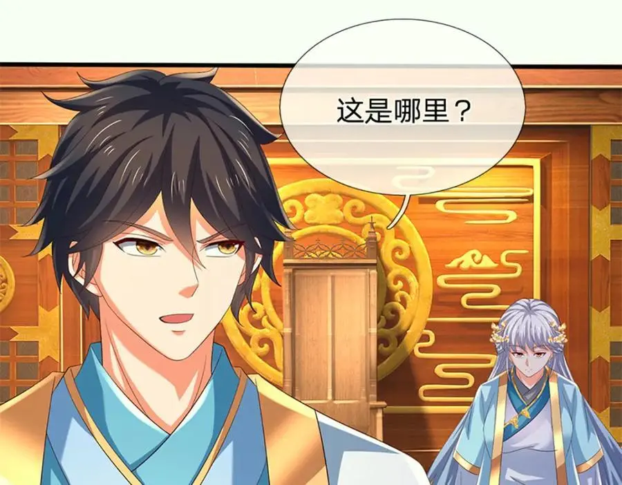 第288话 书灵殿现世69