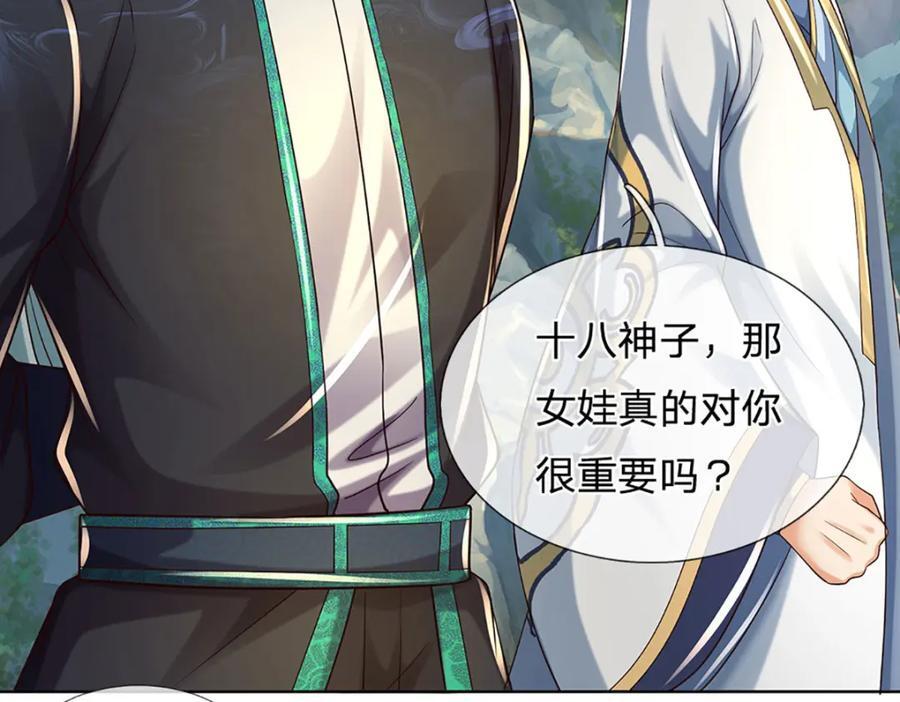 第267话 知前险，仍不惧89