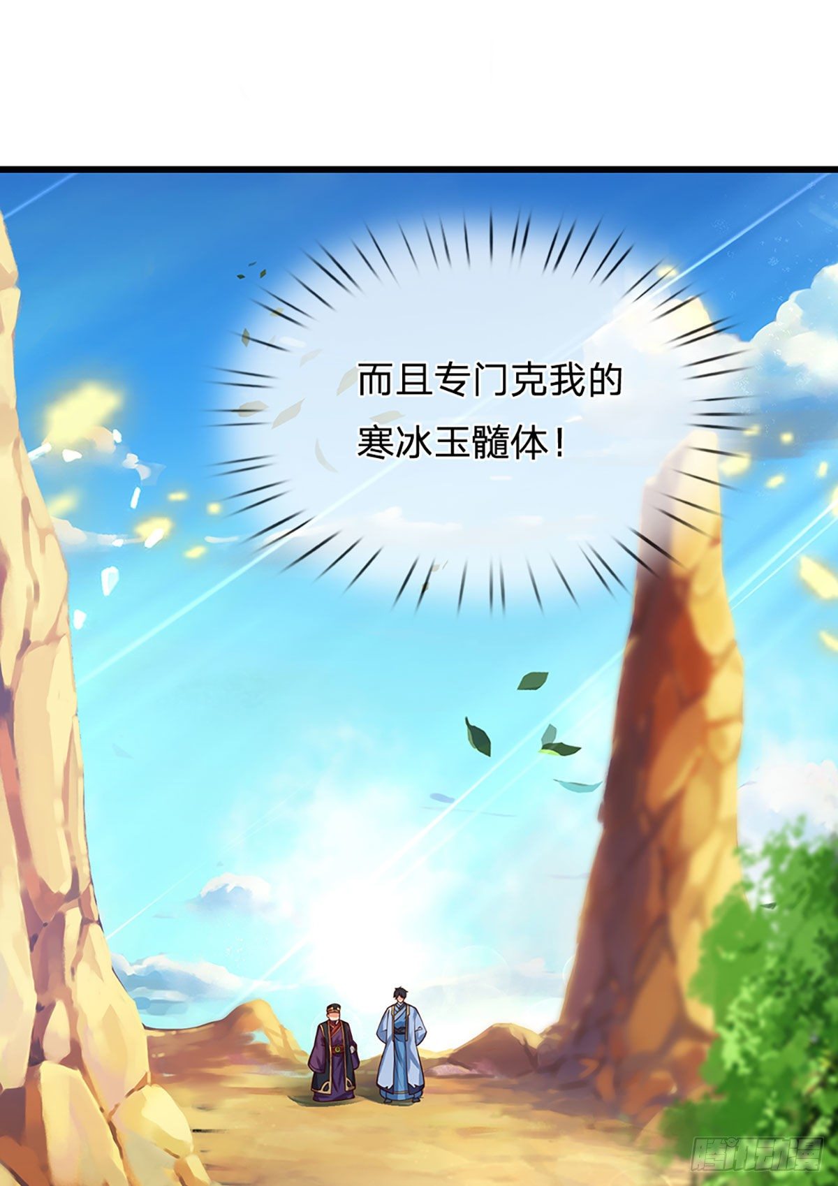 第26话 一套把你带走23