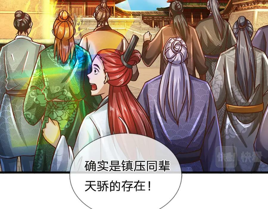 第251话 不坠秦伐天之名79