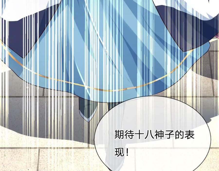 第242话 十神子的实力29
