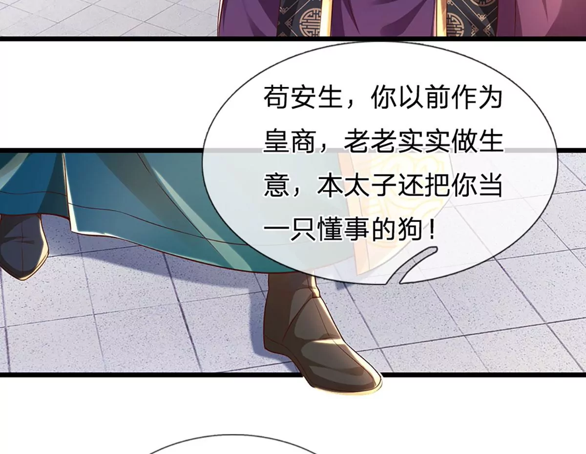 第54话 瑶池共浴，仇人寻衅35