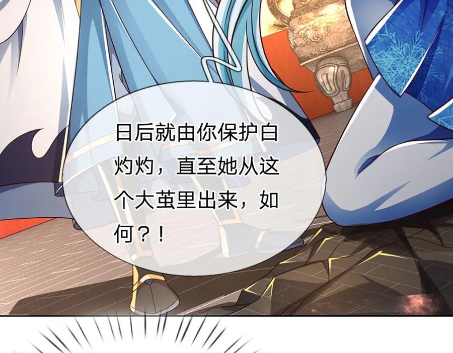 第263话 王之烈焰46