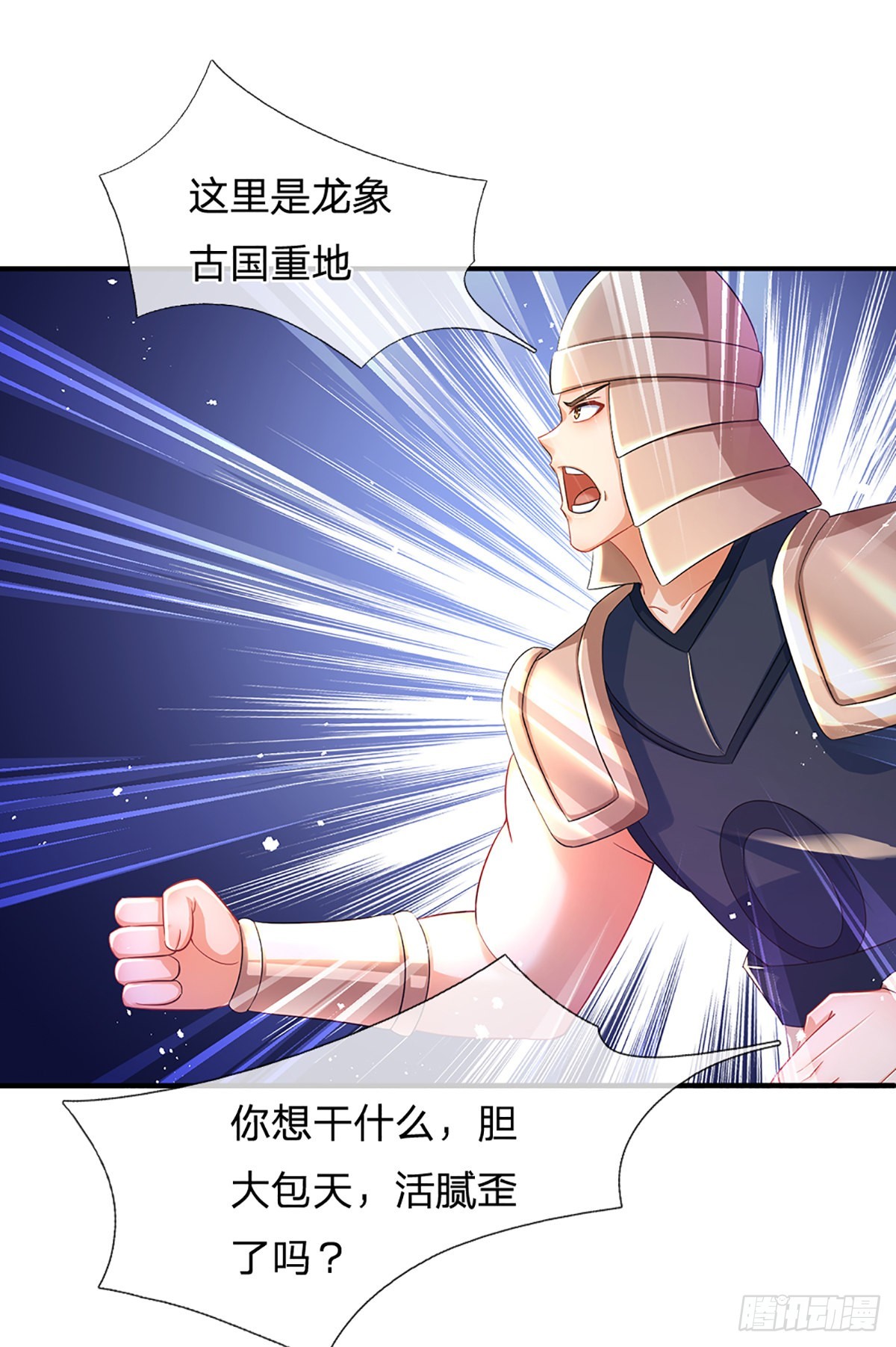 第174话 虚魂空间，黄松讨命27