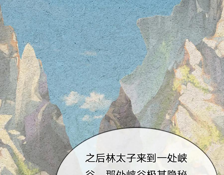 第271话 天道书院，十万大山105