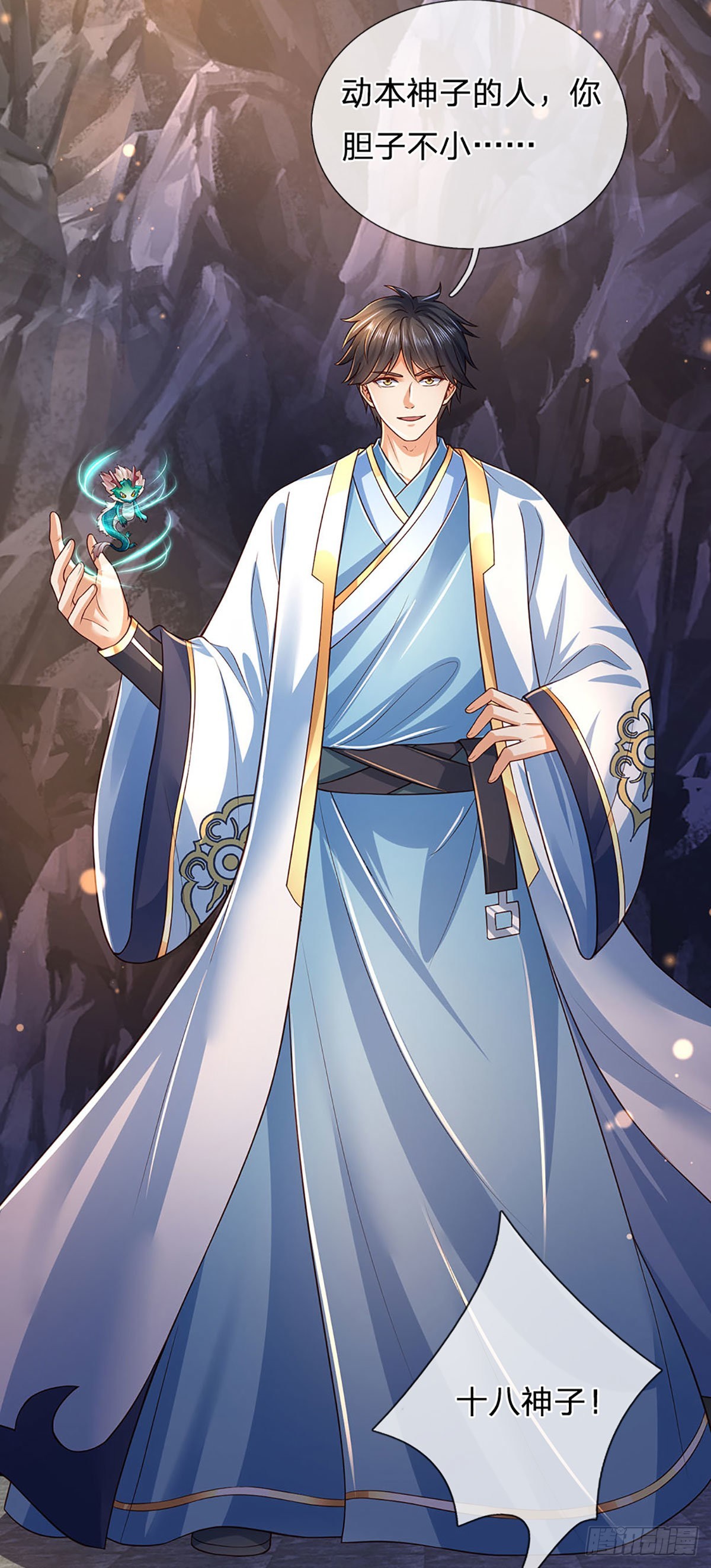 第180话 兴师问罪，惨被还击32