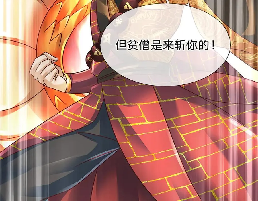 第315话 探查互殴，实力碾压50