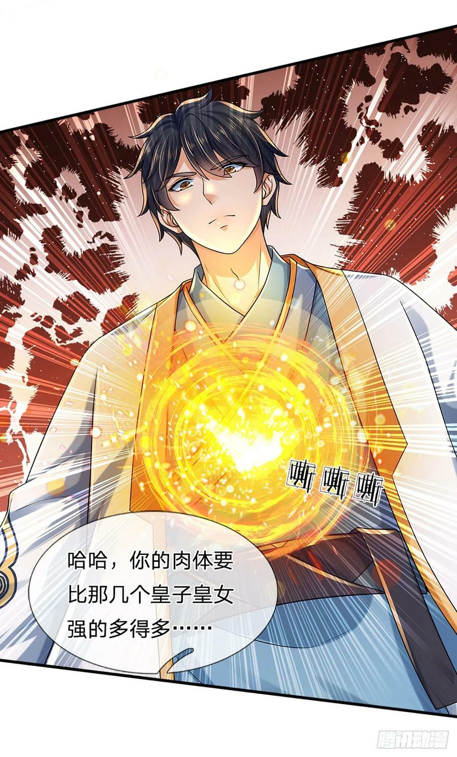 第229话 斩灭虚灵，笑到最后13