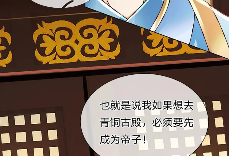 第305话 最后的帝子之争103