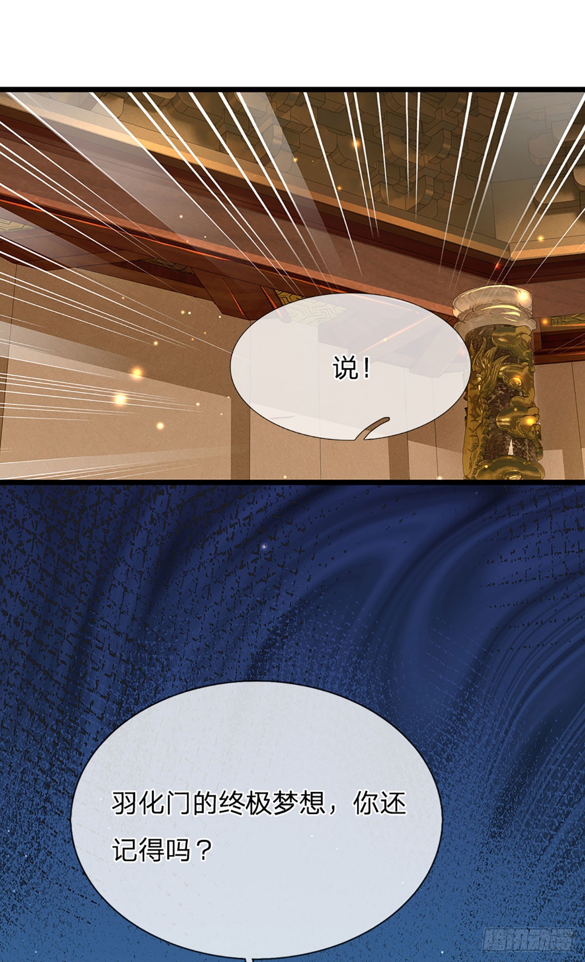 第199话 目标只有一个——成帝33