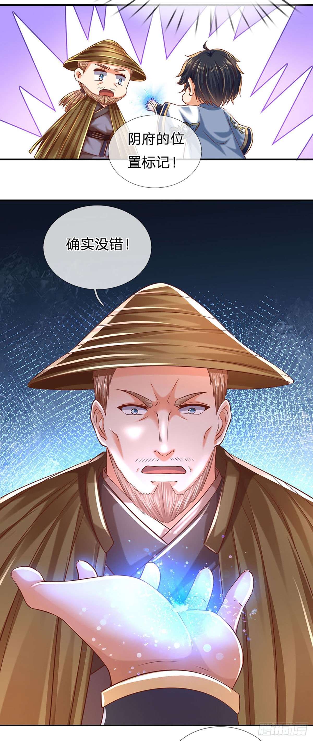 第178话 你到底是谁？32