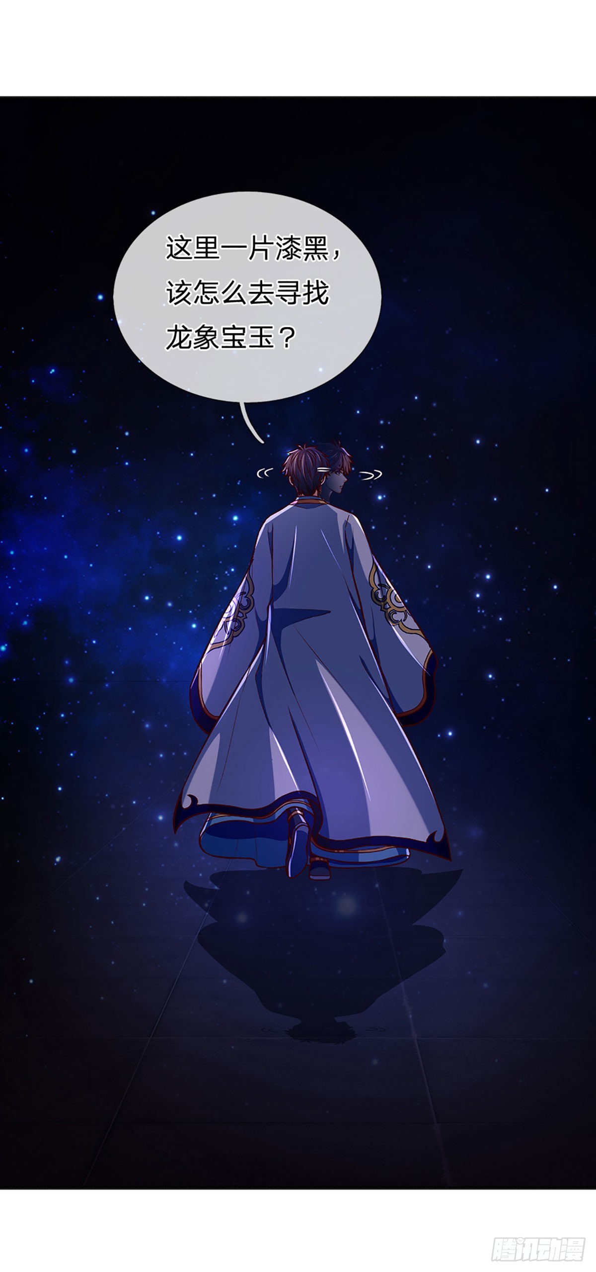 第177话 机关算尽，废弃帝路29