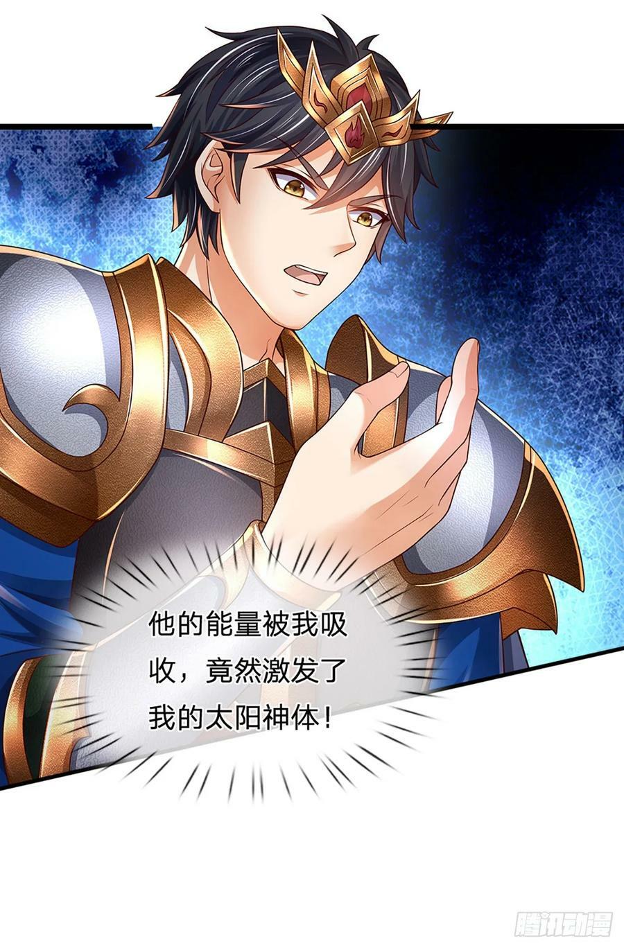 第229话 斩灭虚灵，笑到最后27