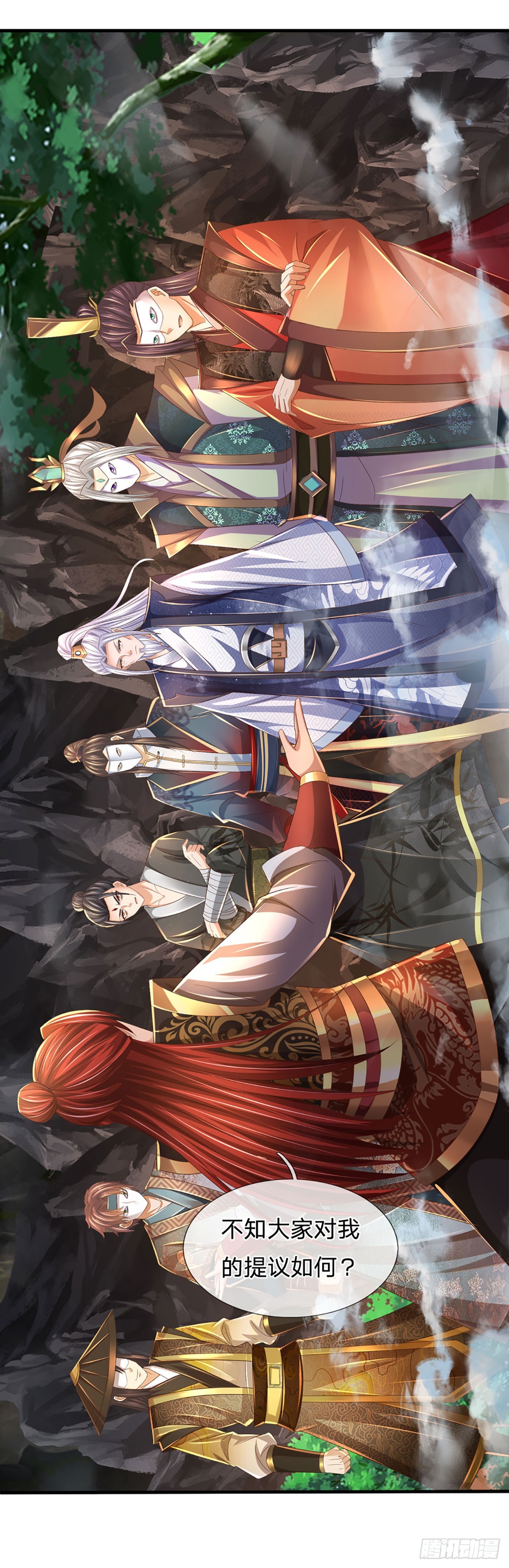 第195话 东荒最强，抱团针对34