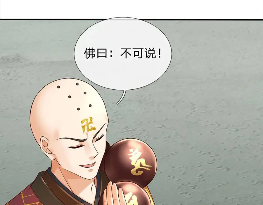 第316话 神王蛟龙，胜之不武78