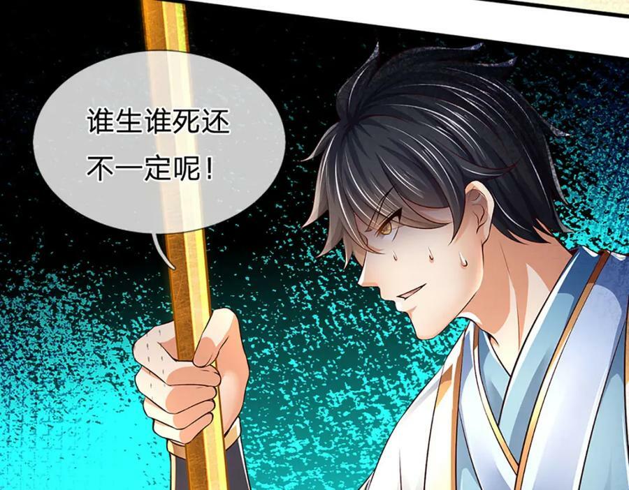 第230话 高兴太早，留有后招86