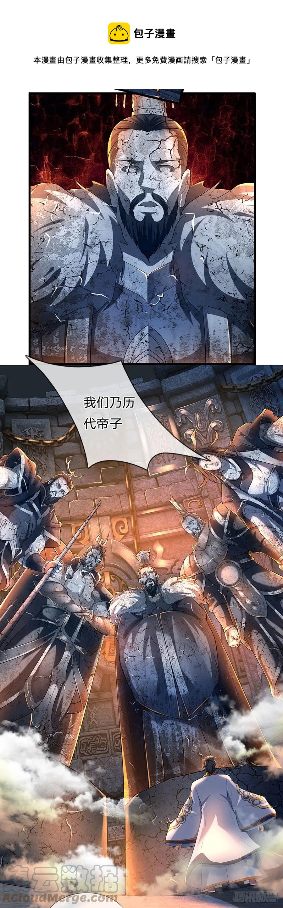 第107话 神魂九变，帝子传道16