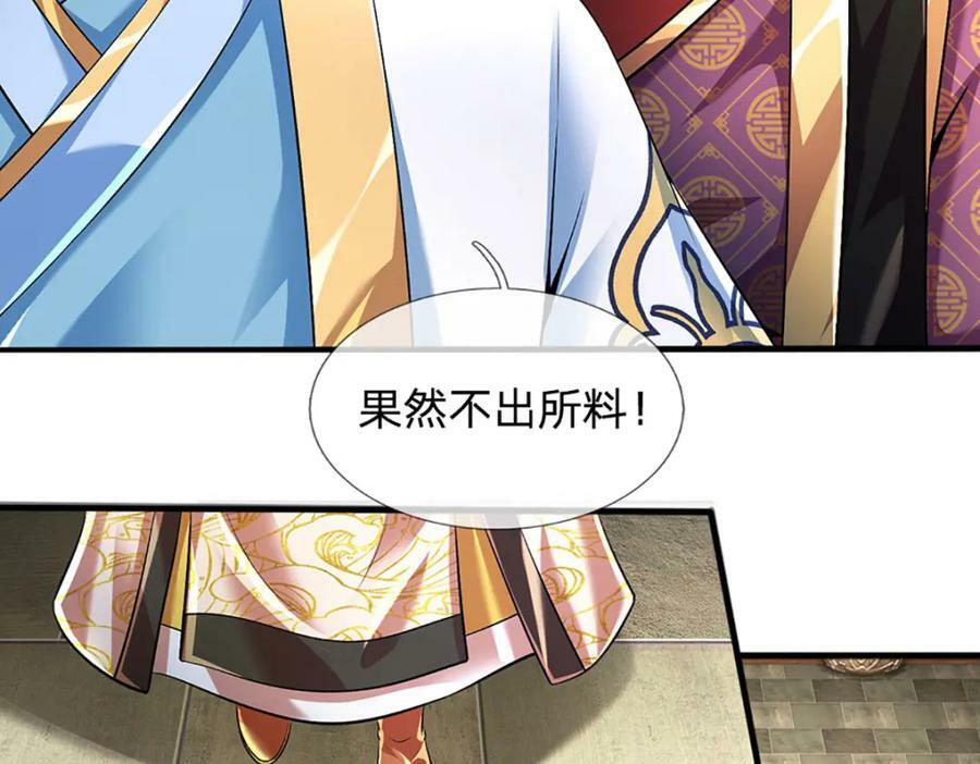 第234话 拆家了！31