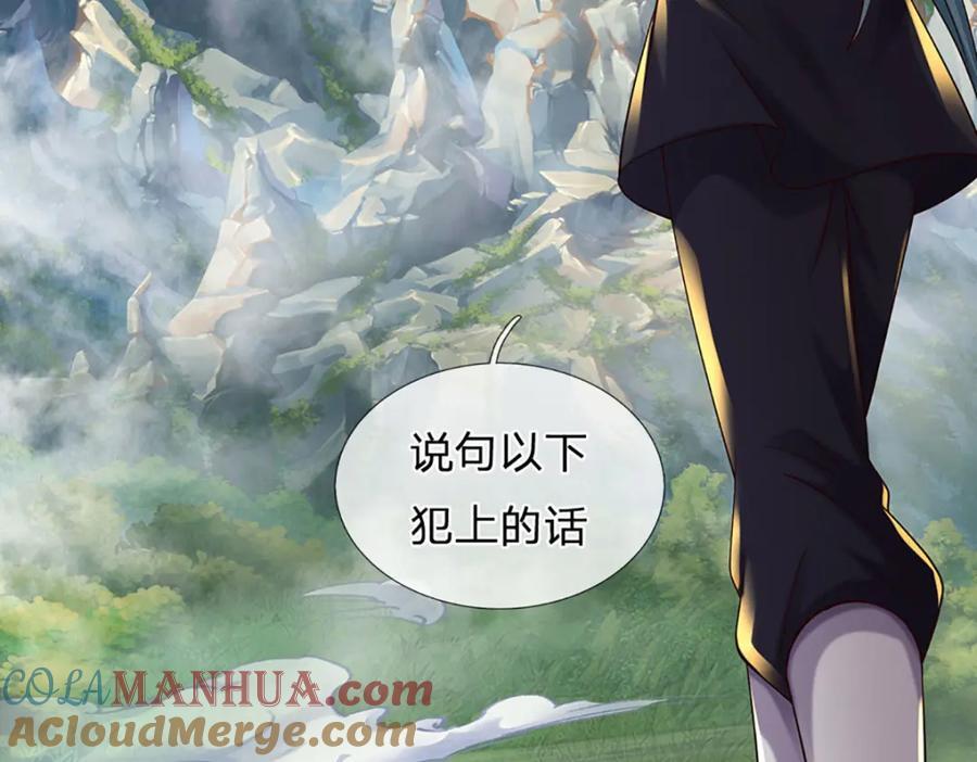 第267话 知前险，仍不惧108
