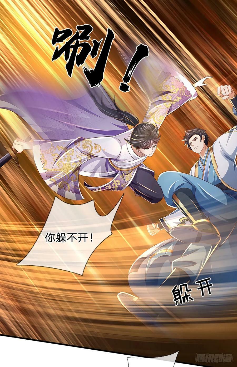 第216话 刷新对强者的认知11
