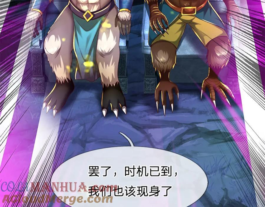 第266话 愈战愈勇，大妖现身36