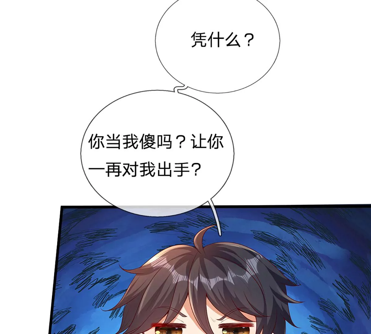 第59话 纳元护身，激将无用54