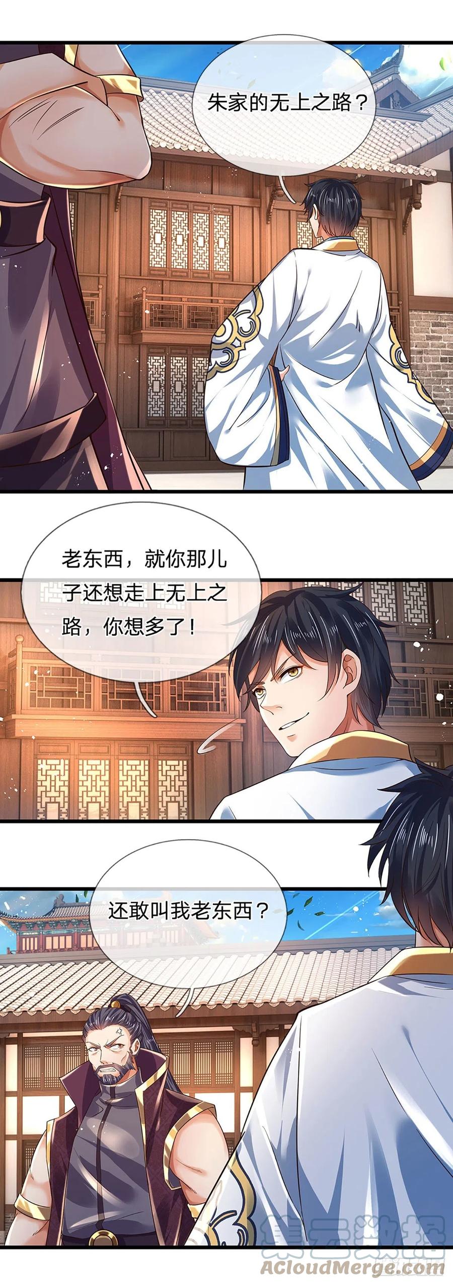 第98话 斗阁之战。一触即发22