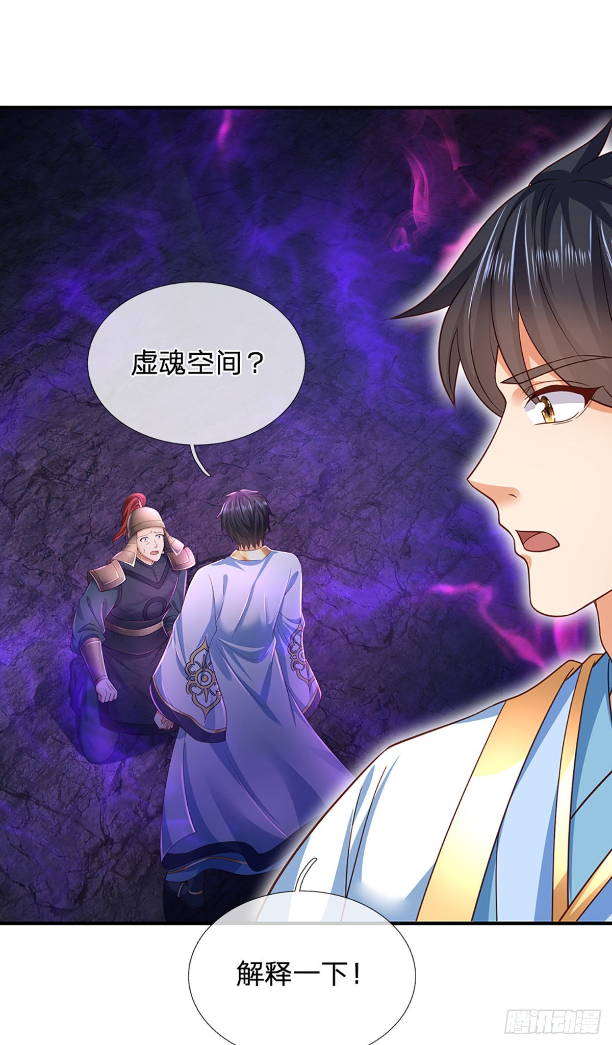 第174话 虚魂空间，黄松讨命32
