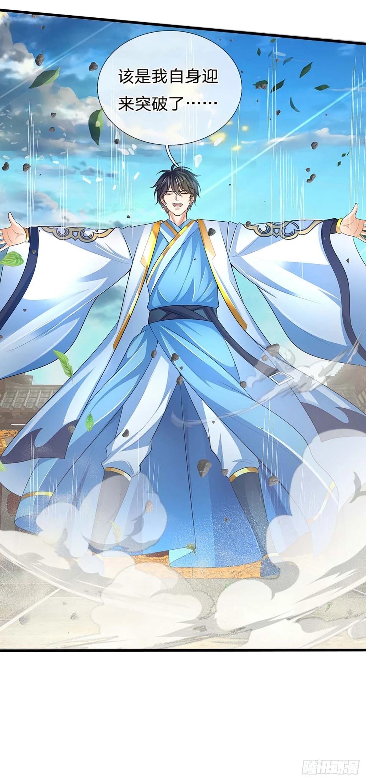 第206话 凶猛雷劫，神魂化盾40