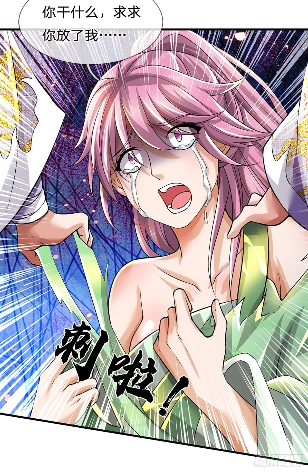 第209话 魔天道任务7