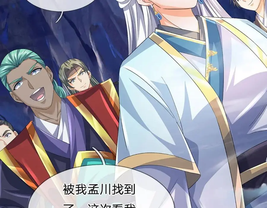 第277话 一环扣一环89