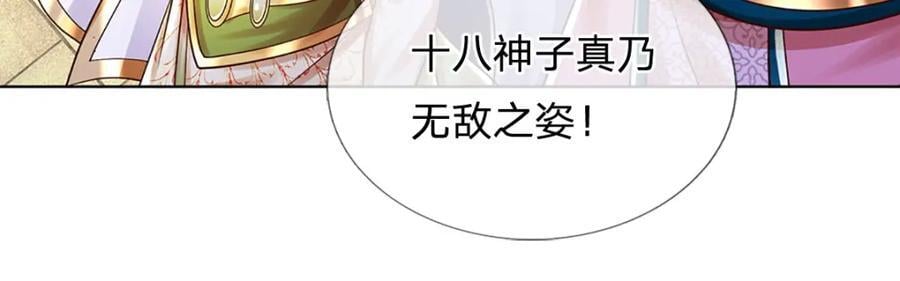 第257话 大帝劝诫，好好活着74