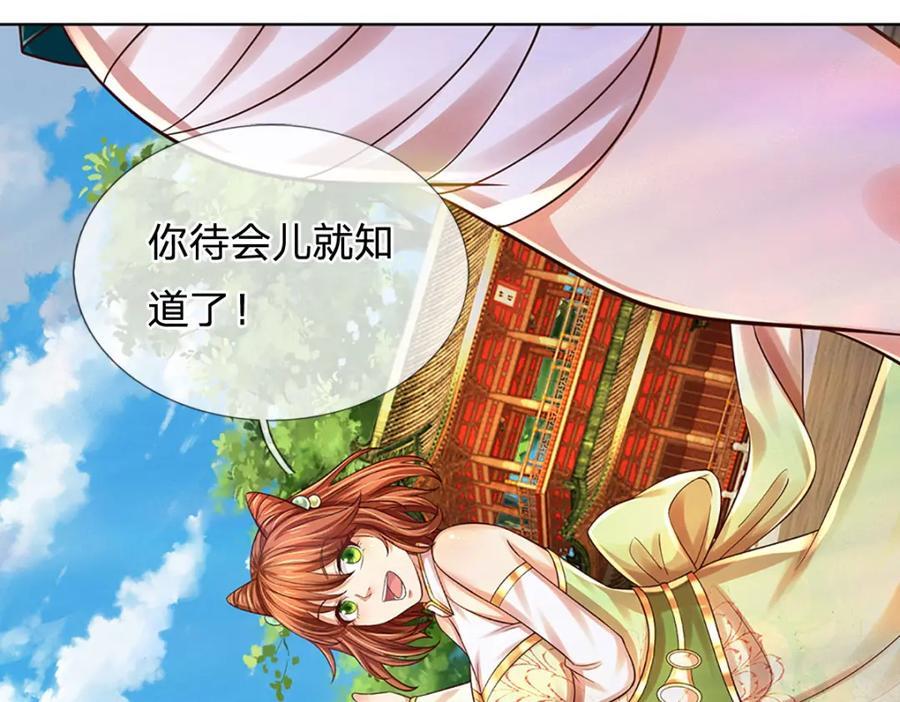 第257话 大帝劝诫，好好活着81