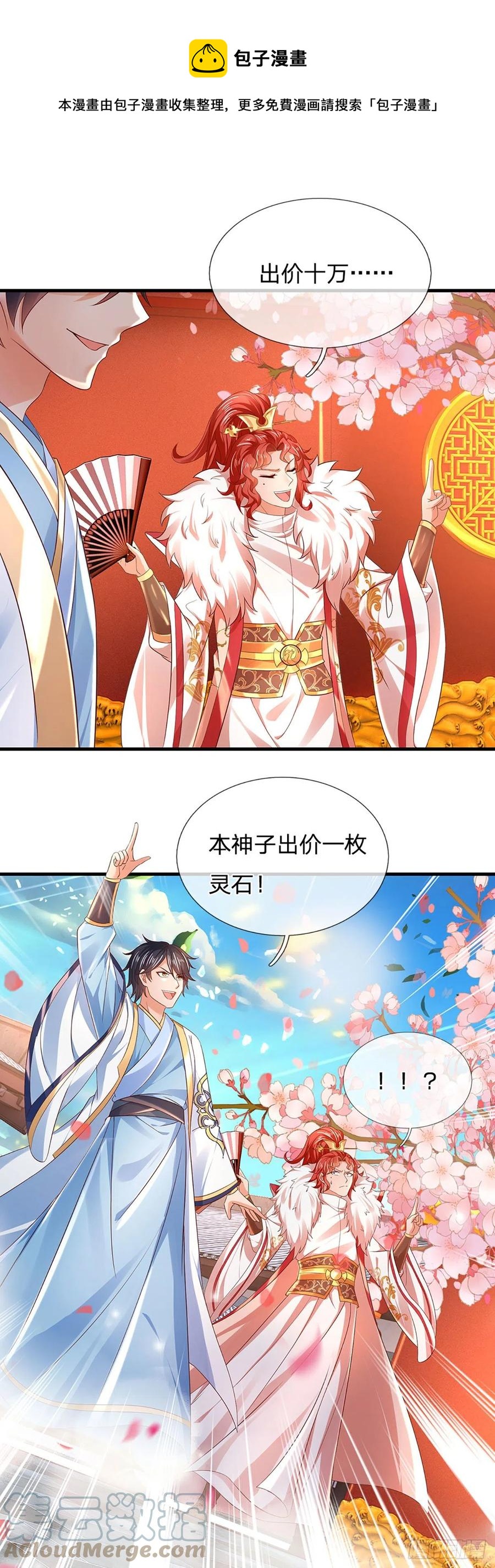 第120话 兴趣转移，只喜修行12