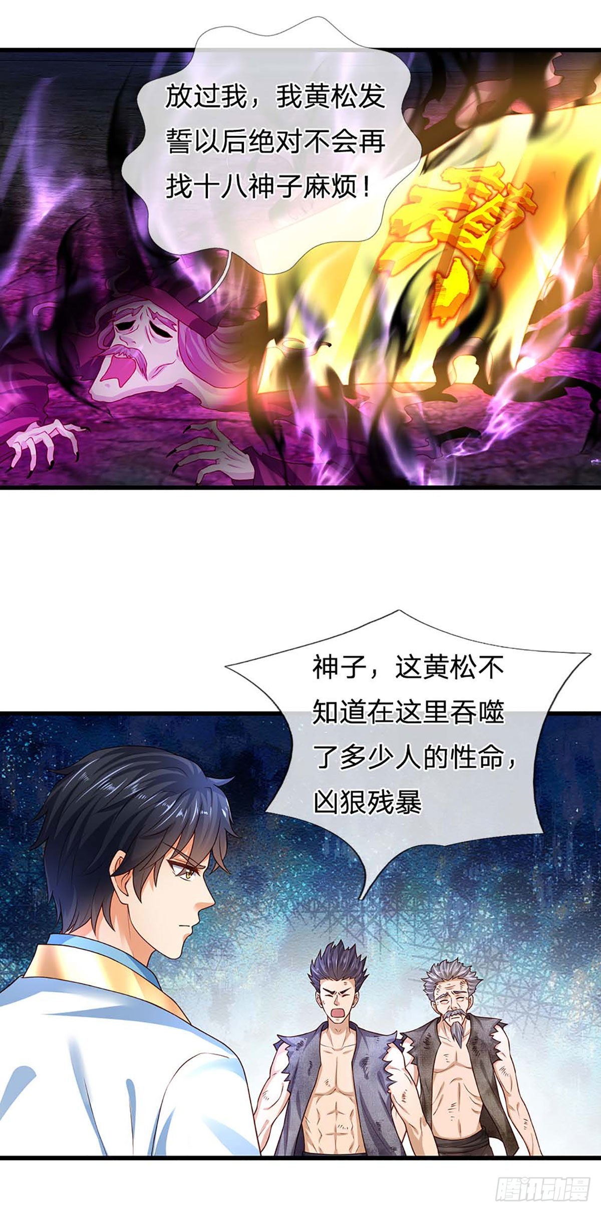 第176话 同归于尽，烟消云散9