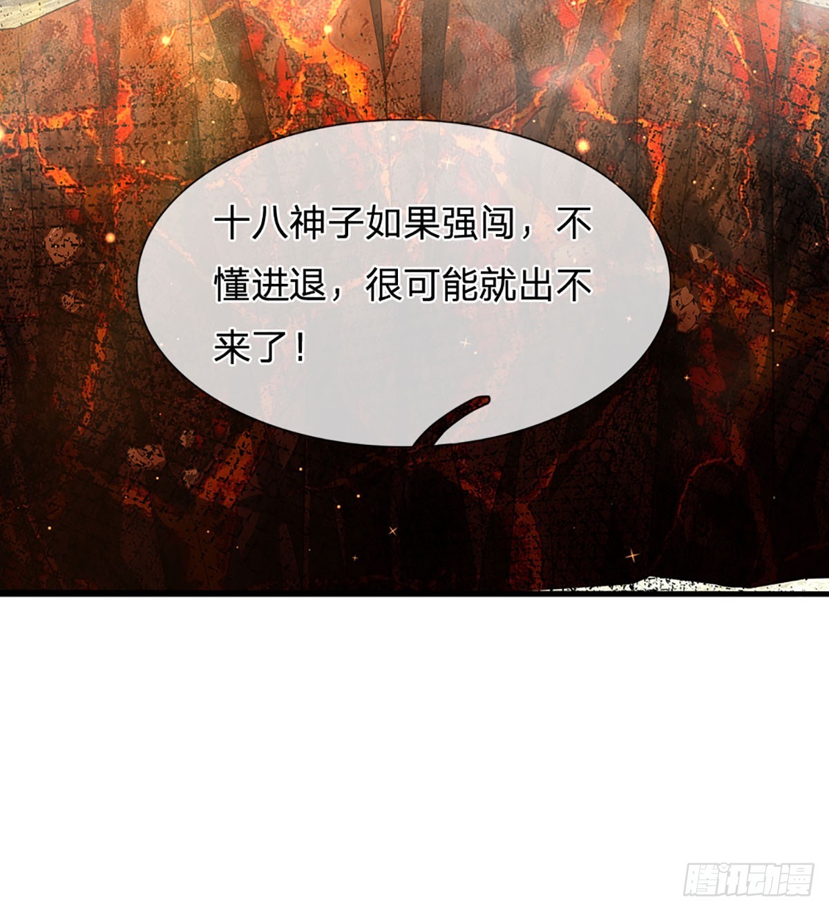 第186话 魂力测试，拼尽全力26