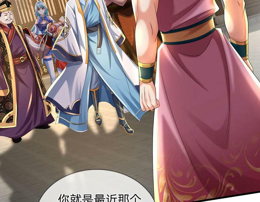 第235话 夺人所爱，不用你救22
