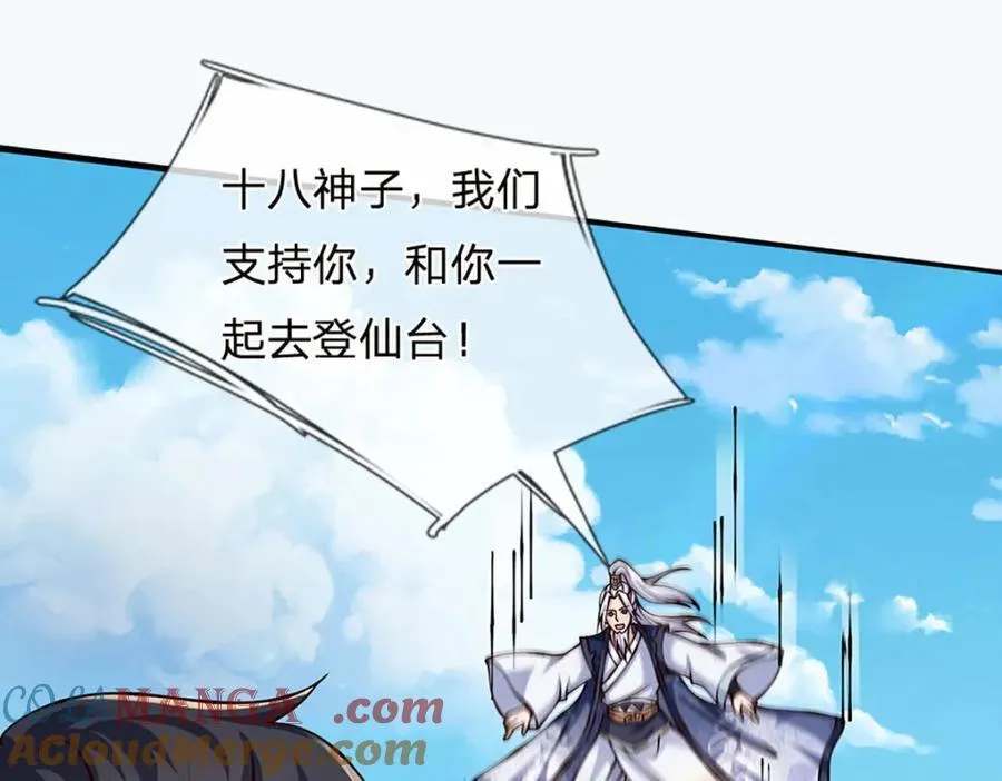第309话 我们支持你！84