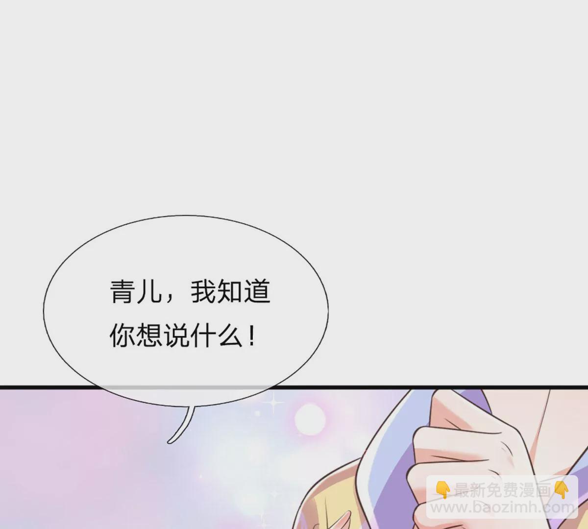 第87话 渐生情愫，如何相处80